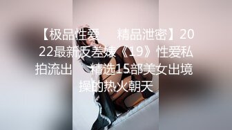 ❤️跨年重磅流出，素人渔夫万元私定【林书辞】制服娃娃脸可爱双马尾粉嫩肥美【小冰】捆绑户外自慰骑乘，极致诱惑