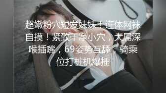 推荐【蔷薇睡不够】眼镜骚妇，9小时全裸掰逼揉逼，全程露脸乖巧听话脱光光，掰逼科普插哪里最舒服 (2)