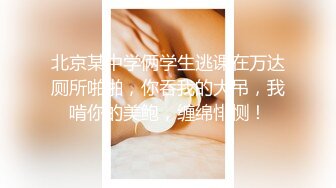 一妖一逼高挑性感渔网长腿接吻爱抚诱惑无限舔逼撸管舔屌假阳具大操妖妖屁眼