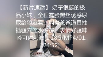 STP23765 良家小姑娘，豹纹内裤吊带黑丝，拨开内裤就插，后入极品肥臀掐着喉咙爆操 VIP2209