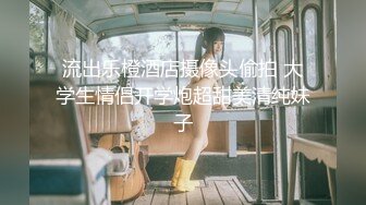 上帝視角，偸情男女開房啪啪，激吻調情由淺入深~亮點是美少婦的呻吟聲聽的J8受不了無套內射