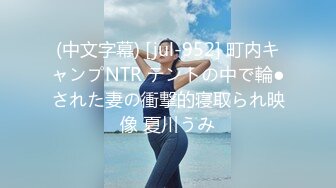 (中文字幕) [NNPJ-475] わざと勃起を誘発してくるメンエス嬢盗撮（女子大生・20） キワキワまで責めるいやらしすぎる小悪魔焦らされた後、ナマ中出し 真央（仮名）