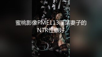 ~翘臀桃桃❤️夜店找牛_郎吃双份春药后首次3P被两个猛男轮干~疯狂喷水