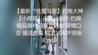 【新片速遞】  2024年5月，【JVID重磅】人气模特【乔安】车库捆绑调教 太色情了 超顶，魅惑眼神好撩人，推荐！[1.73G/MP4/31:33]