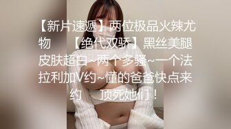 ✿校园女神✿00后清纯学妹，同学老师眼中的乖乖女私下超级反差，扒开大腿插到子宫，直呼受不了，清纯与风骚并存