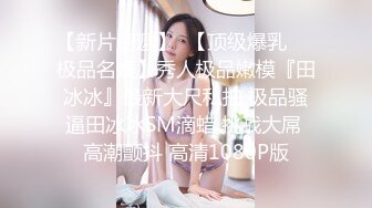 颜值不错少妇演绎勾引修管道小哥啪啪，口交开裆肉丝抽插出白浆呻吟娇喘，很是诱惑喜欢不要错过