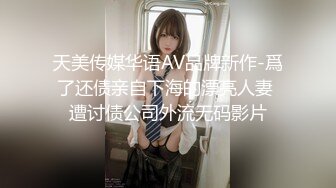 【新片速遞】  麻豆传媒 MCY0093 美乳妹妹的十八岁生日 周宁【水印】