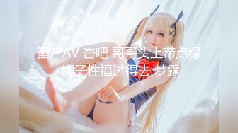 【新片速遞】  ❤豹纹气质面罩美女，酒店和炮友一起玩，情趣装黑丝袜，跪着埋头吃屌，张开双腿掰穴，紧致多毛骚逼[2.11G/MP4/03:09:04]