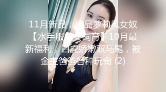 kcf9.com-【胡九万（原小芳姐姐）】小芳姐姐13母狗属性爆发被榜一大哥虐成狗了大鸡巴硬灌我的骚穴