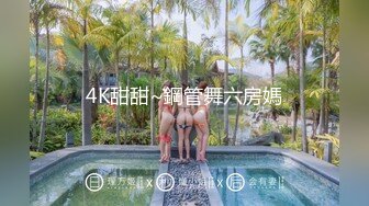 极品性爱❤️精品泄密2022最新反差婊《18》性爱私拍流出❤美女如云