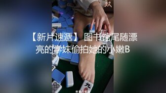 大神风吟鸟唱潜规则饱满大波卡哇伊女模妙妙操的娇滴滴呻吟像个受欺负的小猫咪真好听