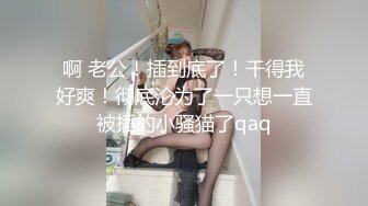 极限诱惑❤️【寂寞小骚狐狸】泰式SPA按摩~