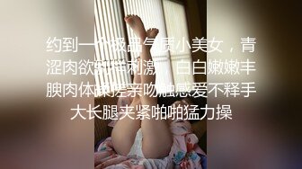 勾引老爸朋友内射，無毛白虎露臉小嫩逼激情啪啪小哥，騷逼好有勁用力夾小哥，激情上位無套抽插，讓小哥内射