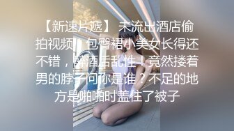 【新片速遞 】 激情小姐妹露脸双倍快乐一起直播诱惑狼友，全程露脸无毛白虎逼，双头道具一插到底互相摩擦逼逼冒白浆尿尿