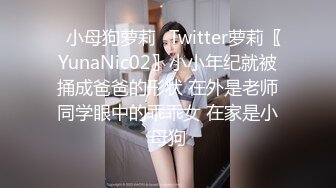 STP28485 扣扣传媒 QQOG009 超顶校花极下海美少女 ▌小敏儿▌黑丝美腿麻衣学姐 爆刺侵犯蜜穴 内射浇筑淫白精浆