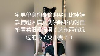 ⚫️⚫️最新高价作品流出，秀人极品乳神，抖音吊钟巨乳网红【赵伊彤】定制高清，2套情趣装道具销魂紫薇，样子太骚了