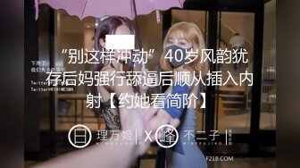 美乳小少妇被套路强上❤️-嘉洛-❤️ ：其实我还没有高潮