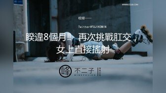 近距离拍摄后入小幼教