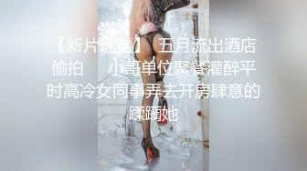 调教极品微胖少妇小母狗暴力深喉，后入大屁股最后口爆乖巧吞