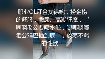 【自录】反差学妹【小妹妹刚成熟】逼夹肛珠齐上阵，自慰乳摇喷骚水，4-5月直播合集【27V】  (10)