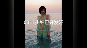 MD-0199-父女乱情-沈娜娜