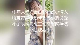 上海服装店美女老板娘和隔壁卖咖喱饭的老板宾馆偷情啪啪,美女骚的连内裤都不穿,性感翘臀掀开就开操