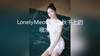 性感长发美女的屁股骑乘，带给你惊喜的享受