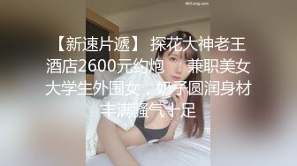  极品反差眼镜美女主动穿上丁字裤换上情趣衣等男友来操被草到浪叫