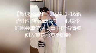 【泄密资源】高颜值校花小女友在家自拍爱爱流出 不敢内射 只能射在小屁屁上