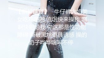 身材健碩彎屌年輕小夥又泡到新女友大學生漂亮美眉身材好美乳誘人大力猛幹嗷嗷叫1080P原版