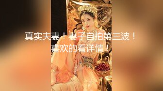 原榨精少女，人气女神重磅回归，依然诱惑力十足的青春胴体，粉嘟嘟水汪汪