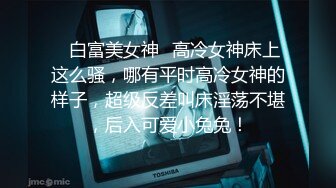 重金自购新维拉舞团顶级摇摆挑逗反差斯文眼镜妹大尺度全裸出镜各种情趣丝袜露毛露逼热舞