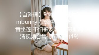  170CM眼镜美妞大战头套男，超细美腿吊带肉丝，毛毛浓密假屌伺候，扶着JB挺入抽送