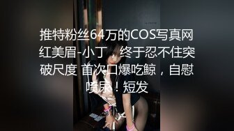 蜜桃传媒PME061操哭骚气实习女老师-温芮欣