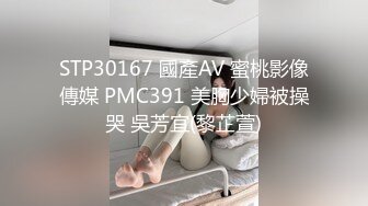 蜜桃传媒 PMXY001 强逼裸贷少妇肉身还债