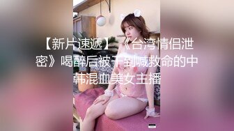 SWAG 潮吹系女孩决战小怪兽——第二弹！heresyourbbw