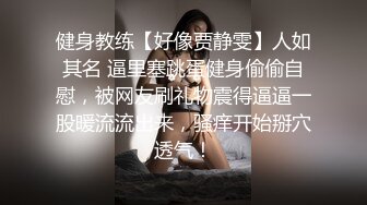 【极品女神??顶级颜值】推特超极品女神『晗晗』超极品女神极品美乳鲍鱼一线天 极品蜜桃臀 后入简直爽爆 高清720P原版