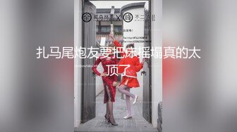 《精选2022云台泄密》真实欣赏数对男女开房造爱~性感骚女被饥渴男抓着双奶疯狂输出~张着大嘴销魂呻吟 (2)