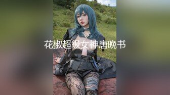 【新速片遞】 大像传媒之长腿痴女代表情欲作-米欧