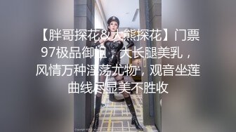 ★☆☆【唯美性爱❤️重磅核弹】★☆极品绿帽淫妻『猫宝宝』激战3P黑丝女神 酒店楼狼跪舔后入 各种调教露出，骚女就是这样被养成的【唯美性爱❤️重磅核弹】极品绿帽淫妻『猫宝宝』激战3P黑丝女神 酒店楼狼跪舔后入 各种调教露出，骚 (8)