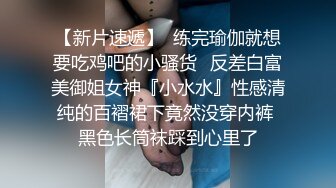 阿福顶臀：在大美女男朋友面前顶她