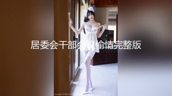 跟丰满熟女做爱偷偷拍摄