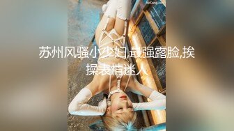 【撸点极高】九分超高颜值19岁美少女，裸聊自慰