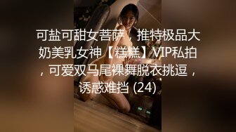 极品身材性感混血美女姐妹花全裸试用假屌测评