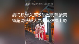 某外语学院水嫩性感的大学美女被鸡巴粗大的强壮弯屌男