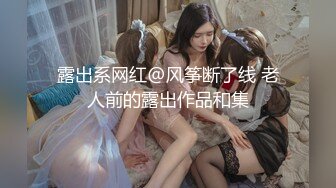 经济大学极品重毛大长腿美女【刘X桐】不雅私拍流出 与同居男友大玩SM性爱