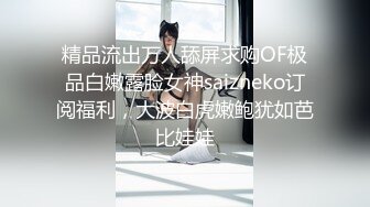 《最新吃瓜❤️重磅爆料》惊爆大马极品S级身材巨乳网红女神【sabee】 不雅露脸私拍，唯一四点道具扣穴销魂高潮