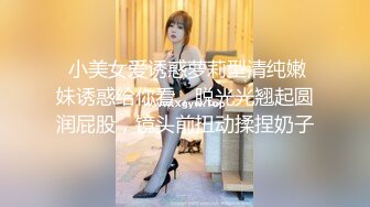 极品外围女神，超高颜值，完美身材大长腿，美乳翘臀，很是诱惑