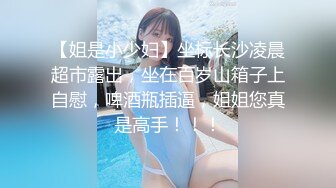 【超顶❤️鬼父乱伦】女儿婷宝✿兄弟们无敌稚嫩白虎穴第一次后入快点射~呜呜~好痛抽插紧锁肉棒榨射太上头了