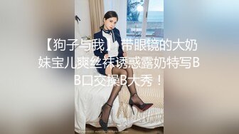 眼镜男带自己大奶老婆和群內俩大哥3P交流,被艹的高潮不断